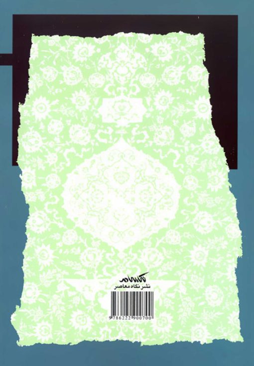 امام حسین پژوهی برای جهان معاصر (3)