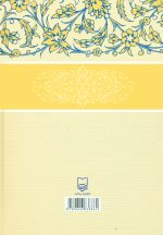 خرید کتاب مهدویت استاد بیابانی اسکویی