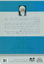 مقام قرآن و عترت