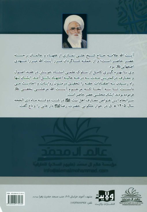 تاریخ فلسفه و تصوف