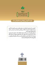 آموزش راه‌حل محور برای بهبود رفتار و نمرات دانش‌آموزان، حمایت والدین و روحیه‌ی معلمان