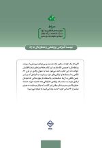 فرزندپروری راه‌حل محور برای تربیت کودکان مسئولیت‌پذیر و دوست‌داشتنی