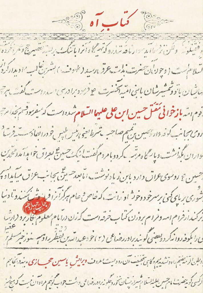 کتاب آه