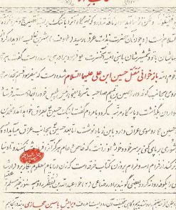 کتاب آه