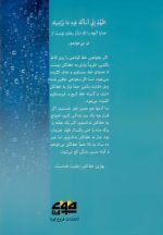 سی جرعه باران: دریافت‌هایی کوتاه از دعاهای هر روز ماه مبارک رمضان