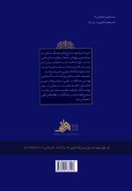 جستارهای اعتقادی قضا و قدر