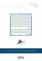 آموزگار حکمت وحیانی