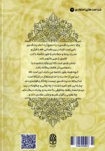 حدیث قدسی و اعتبار آن