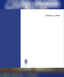 کتاب شمیم بهاران انتشارات آفاق