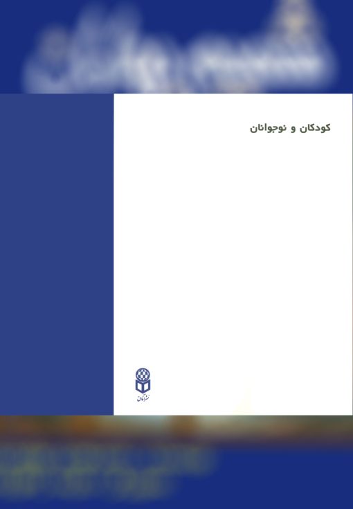 کتاب شمیم بهاران انتشارات آفاق