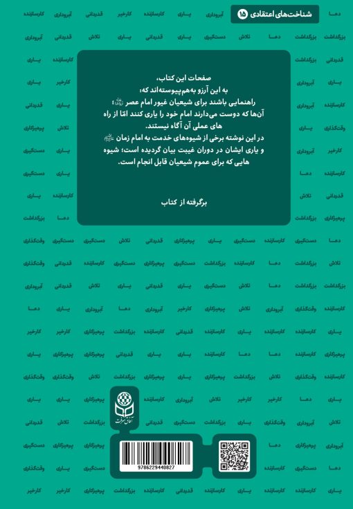بیایید او را یاری کنیم بیایید او را یاری کنیم