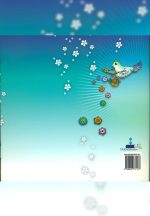 خبر خبر خبردار