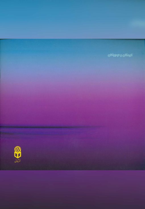 شمیم بهاران