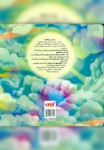 انگار یه چیزی زیر تخت من بود