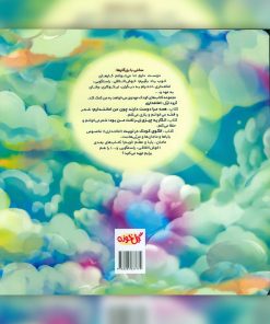 انگار یه چیزی زیر تخت من بود