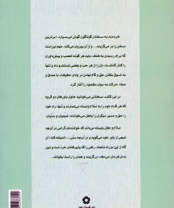 شیعی میگوید، سنی میگوید، شما چه میگویید؟ (ترجمه الشیعی یقول و السنی یقول و انت ما تقول)