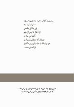 این‌جا مشهد است (دوره 8 جلدی)