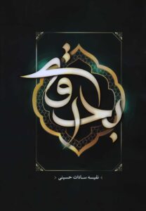 بدرقه