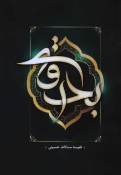 بدرقه