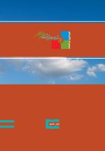 از قبیله خوبان: کمیل بن زیاد نخعی به انضمام وصیت امیرالمؤمنین علی به کمیل