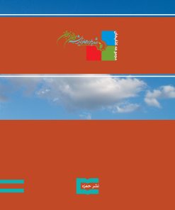 از قبیله خوبان: کمیل بن زیاد نخعی به انضمام وصیت امیرالمؤمنین علی به کمیل