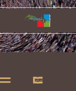 مولود کعبه و حدیث محنتها