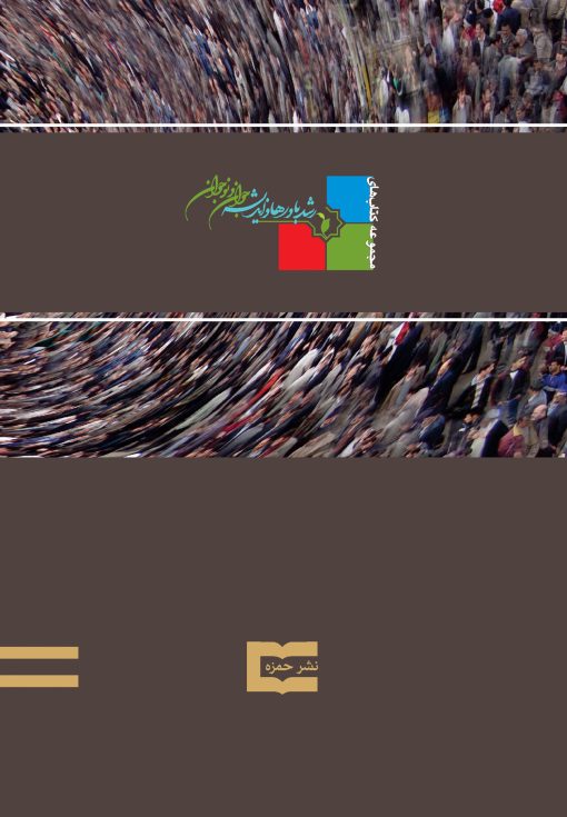 مولود کعبه و حدیث محنت‌ها