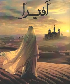 افیرا زینب کثیری داستان مباهله