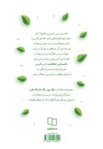 یک روز، یک جا، یک نفر: برگ‌هایی از شاخسار زندگانی ائمه اطهار (1)