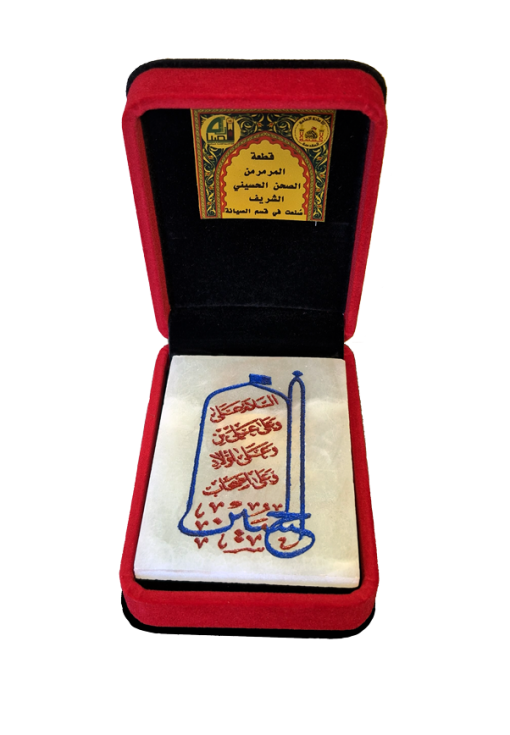 barakat-marmar-m-1 سنگ مرمر صحن حرم سید الشهدا
