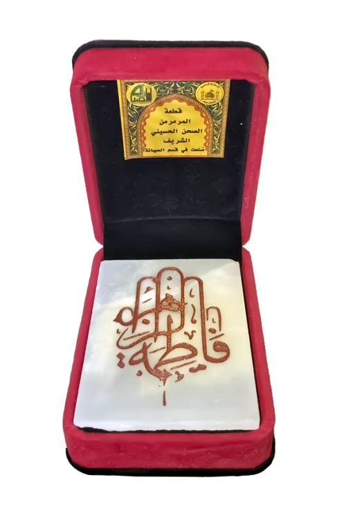 barakat-marmar-m-5 سنگ مرمر صحن حرم سید الشهدا